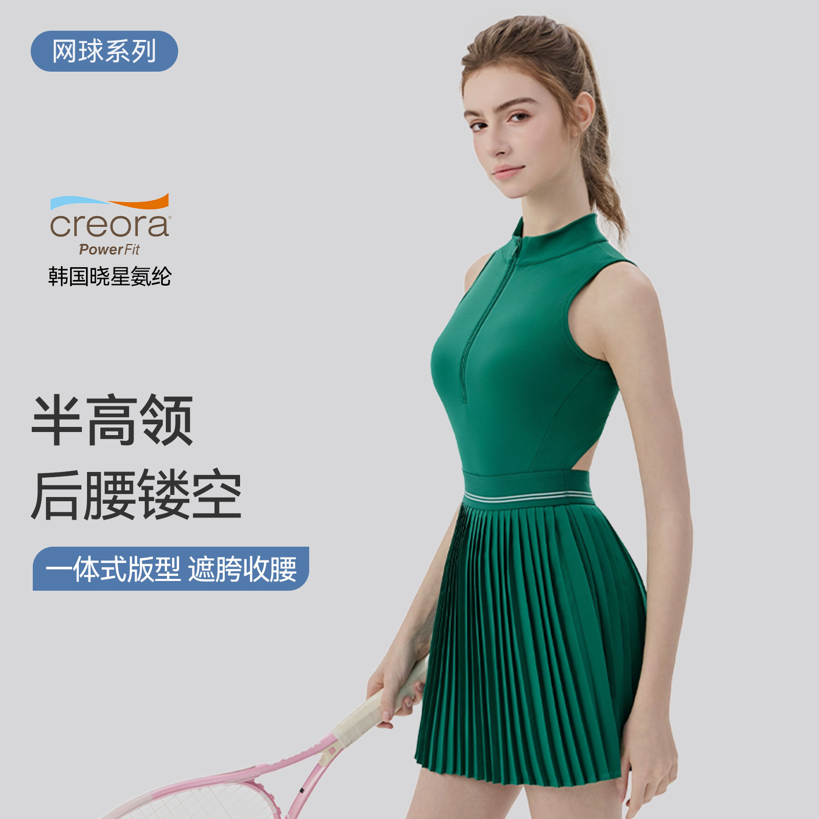 Spring and Summer New Style Half-High Collar Zipper Yoga Wear for Women, Versatile Casual Pleated Short Skirt, Tennis Skirt Set