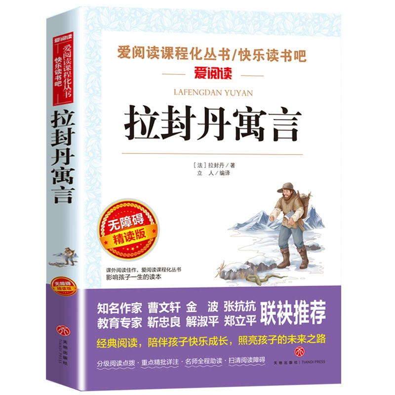 Любовь к чтению учебный план полный комплект книг для начальной и средней школы, детские книги 100000 почему Робинзон Плывущая книга