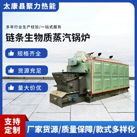 燃气锅炉;燃生物质锅炉;蒸汽发生器
