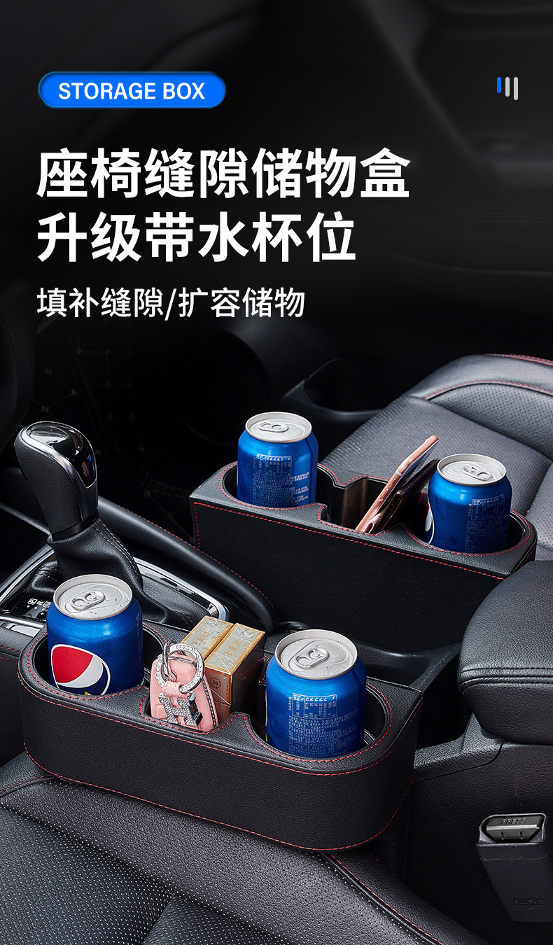 Car Supplies Car Water Cup Holder Creative Seat Gap Storage Rack Cup Holder Beverage Rack Storage Box