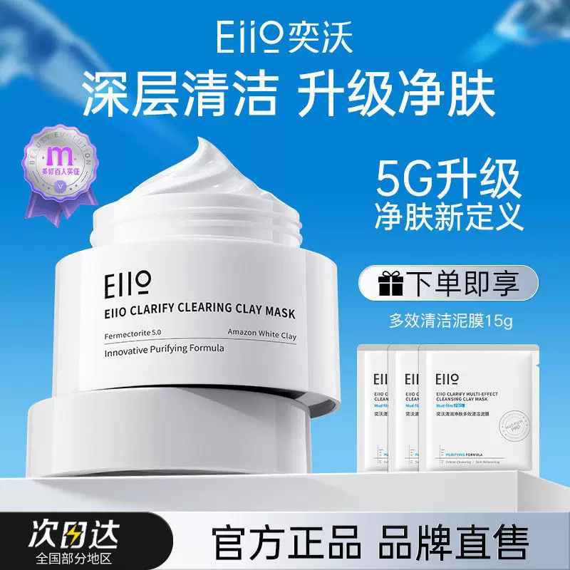Men's face mask, pore cleansing, deep cleansing