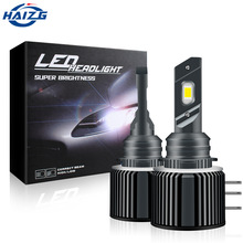 HAIZG汽車led大燈H15大功率解碼款 glk高爾夫7改裝遠光日行燈燈泡
