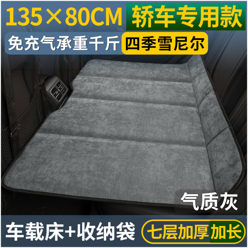 雪尼尔汽车用品后排座睡垫可折叠床垫车上睡觉小轿车SUV|undefined