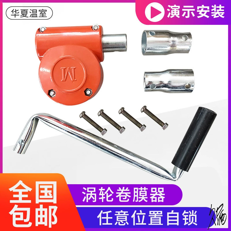 Ручной ролик для пленки для теплиц, ручные рольставни, прочные и устойчивые, аксессуары для сельскохозяйственных теплиц, ролик для садовой турбинной пленки