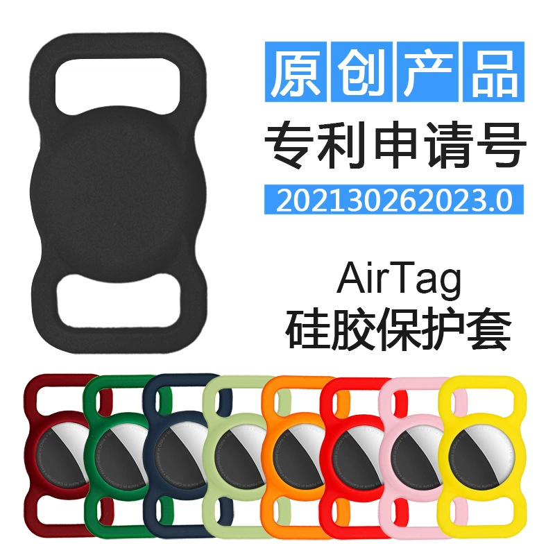 Подходит для собаки потерял Airtag Защитный чехол силиконовый трекер Apple защитный чехол