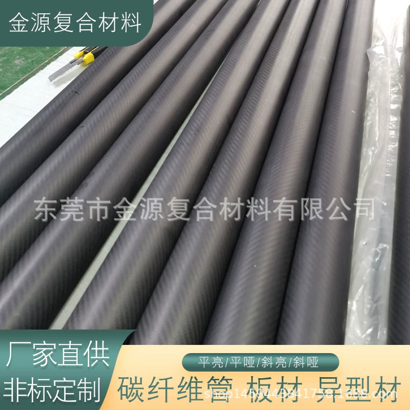 Простая телескопическая удочка из углеродного волокна, высокопрочный соединитель трубки из углеродного волокна, трубка из углеродного волокна, удочка, 3K шланг из углеродного волокна