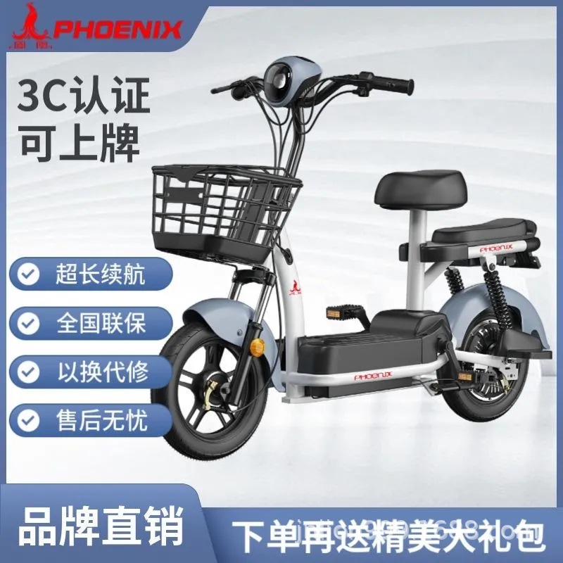 Phoenix nueva bicicleta eléctrica estándar nacional 48V viajeros hombres y mujeres adultos para caminar litio ligero coche eléctrico para padres e hijos