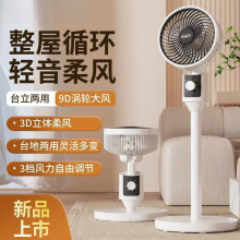 新款空气循环风扇大风力落地扇家用立式摇头静音宿舍电风扇夹扇