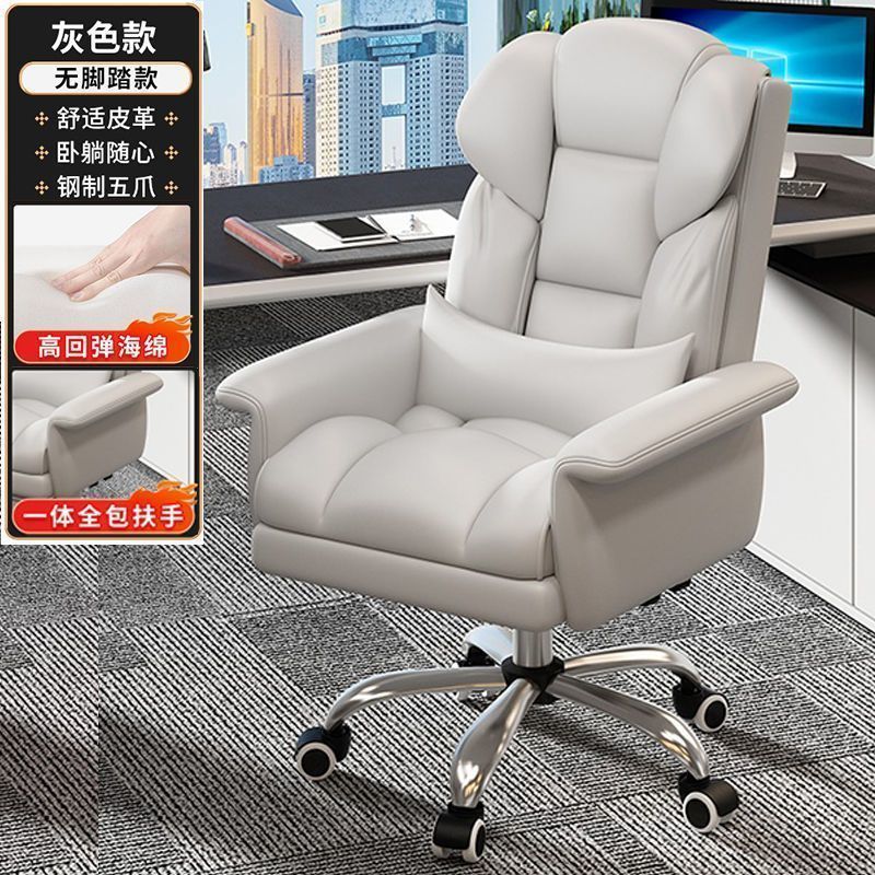 电脑皮座椅老板商务办公椅子家用靠背舒适久坐懒人沙发休闲电竞椅|undefined