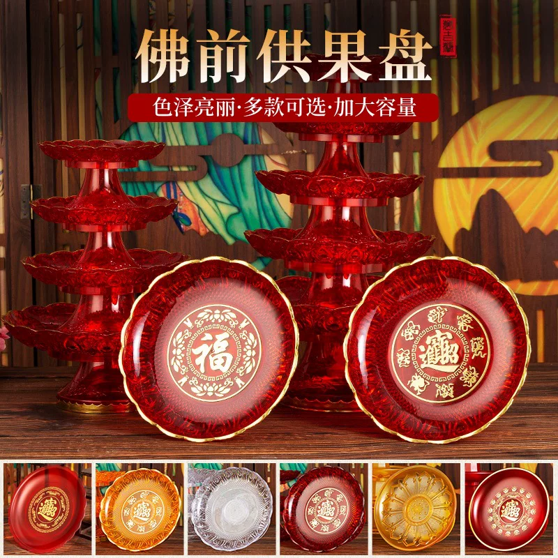 Специальная подставка для offerings Buddha, фруктовая тарелка перед Буддой, пластмассовая красная поднос, плоское дно — поднос для храма Будды