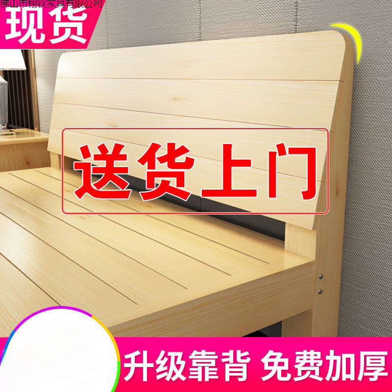 Solid Wood Bed 1.5m Pine Double Bed 1.8m Economical Modern Simple Rental Room Simple 1 Single Bed Frame