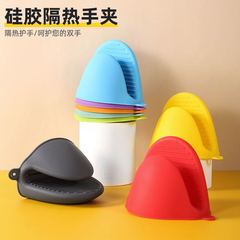 Silicone anti-scalding hand clips kitchen insulation gloves microwave oven baking anti-scalding clips