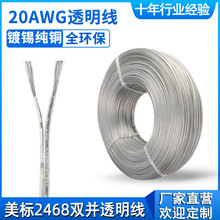 2468-20awg͸���p�K����о�Դ��0.5ƽ����a���~��LED����Ӿ�