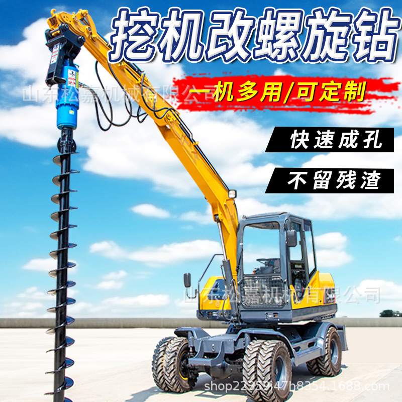 Perforación de tornillo multifuncional de poste de cable eléctrico de aleación de perforación de tornillo hidráulico modificada