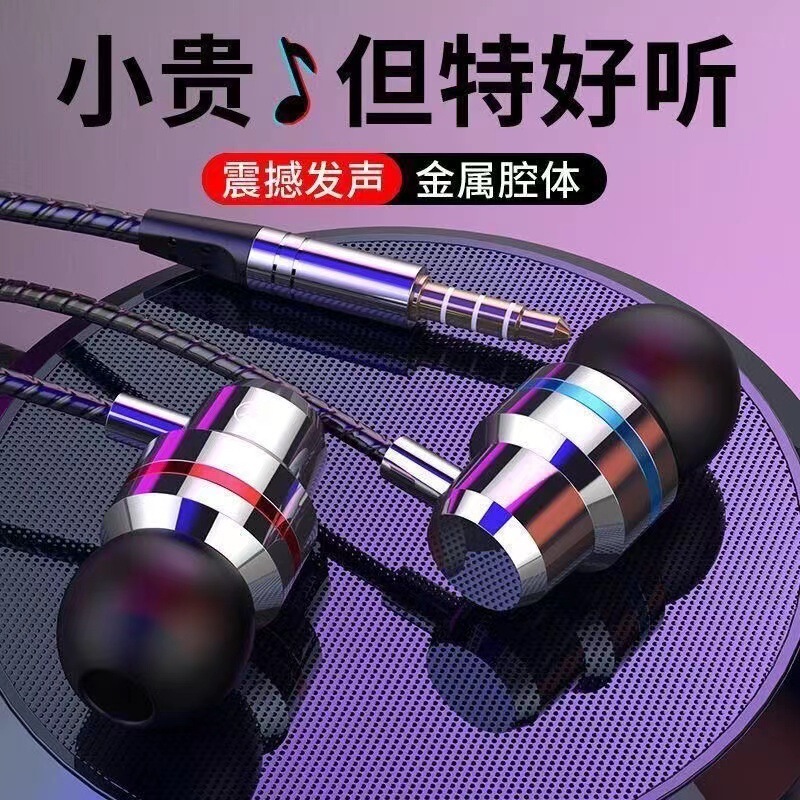 Headphones wired in-ear high sound quality suitable for Huawei vivo Xiaomi oppo glory noise reduction round hole headphones Headphones wired in-ear high sound quality suitable for Huawei vivo Xiaomi oppo glory noise reduction round hole headphones