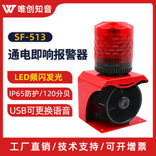 SF-513��������� LED�l�W��ʾ���a�^���S���������ȑ���