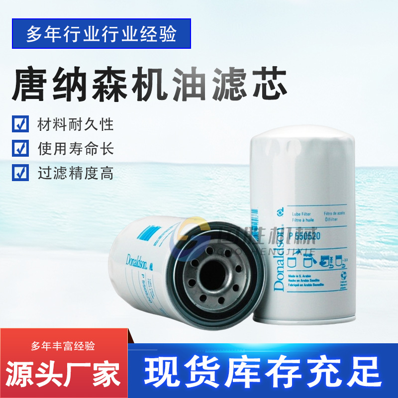 芯唐纳森燃油滤清器过滤适用五十铃折叠滤芯材料配件批发分离器