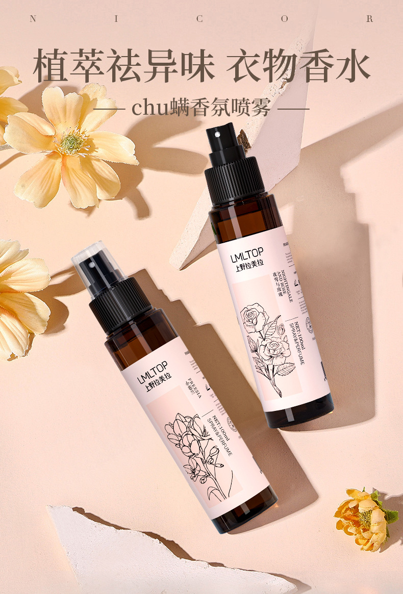 LMLTOP Clothing Fragrance Spray eliminates cigarette smell and clothing odor, anti-static in winter, long-lasting odor removal fragrance full figure