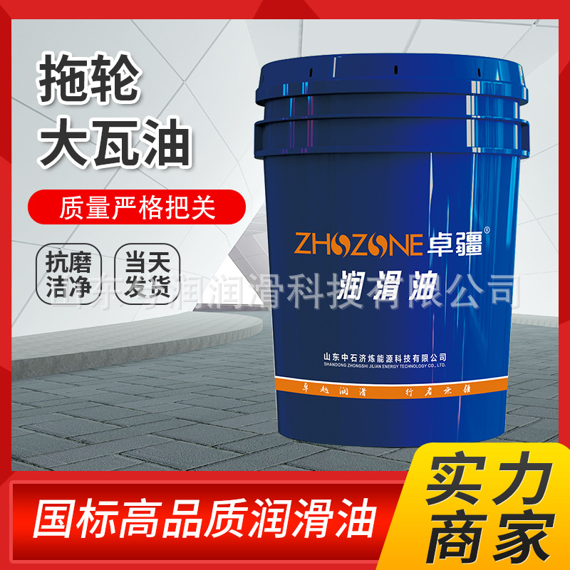 供应拖轮大瓦油 托轮大瓦油降低大瓦使用温度 抗乳化拖轮瓦轴油