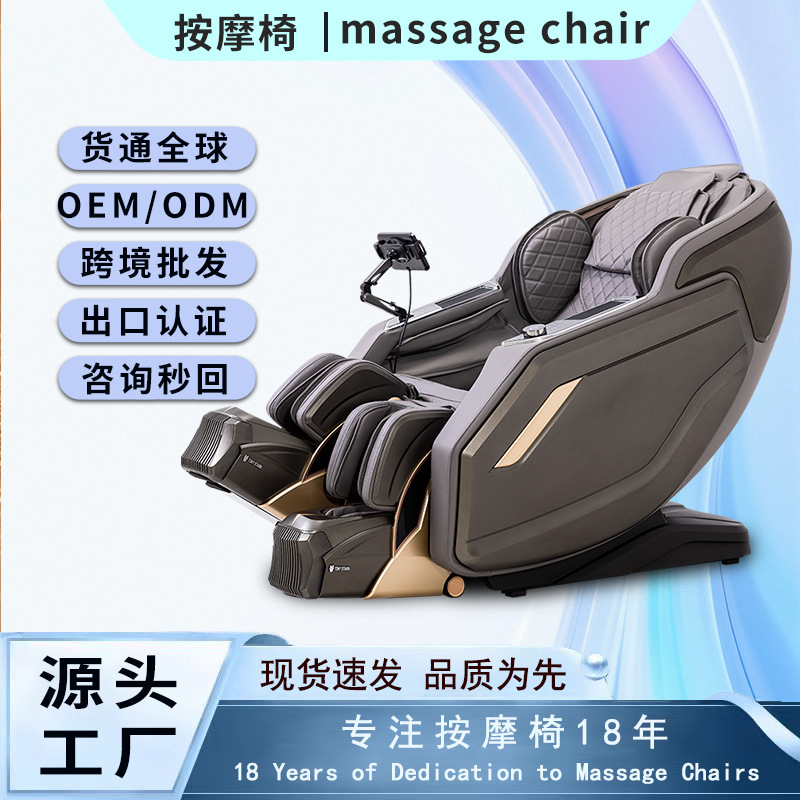 Sillón de masaje para todo el cuerpo, de uso doméstico, totalmente automático, tipo cápsula espacial, inteligente, eléctrico, de gravedad cero, con mecanismo 4D, venta al por mayor transfronteriza.