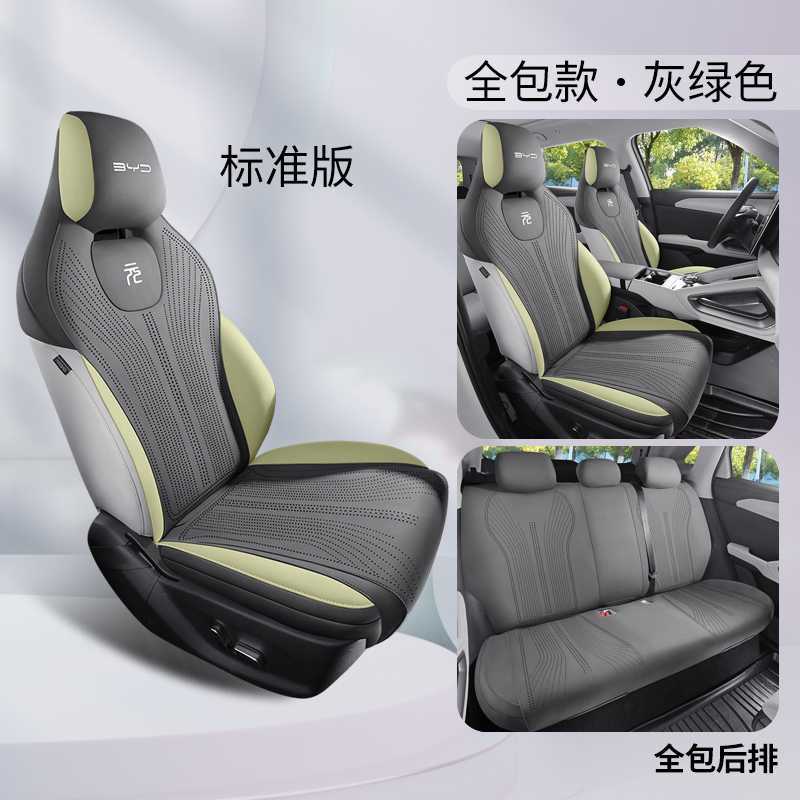 Suede Breathable Four – BYD Modelə uyğun (Original) oturacaq örtükləri - grey-green-standard-full-cover-note-car-model-year