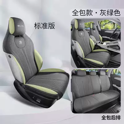 Byd Yuan up Special Modelə uyğun (Original) oturacaq örtükləri - gray-green-standard-version-with-full-rear-seat-note-model-year