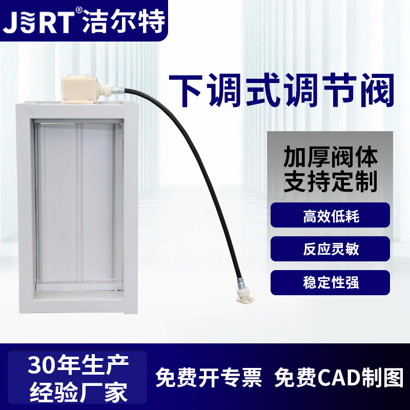 下调式调节阀江苏厂家直销加厚阀体稳定性强喷塑单叶风量调节阀