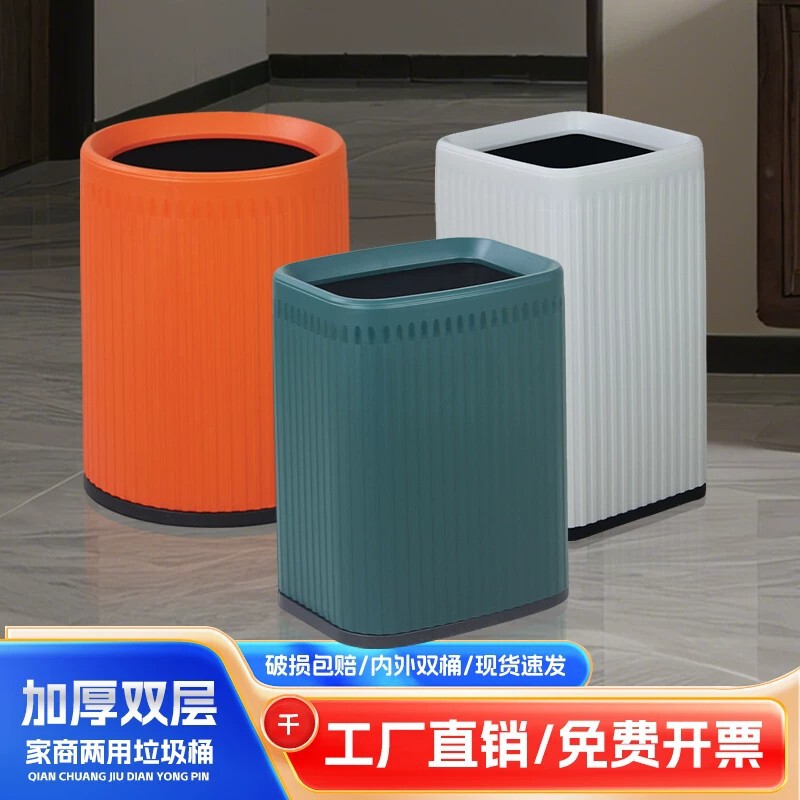 Round Thickened Double-Layer Striped Plastic Trash Can for Commercial Use, Office Use, Living Room, Hotel Room, and Dedicated Use