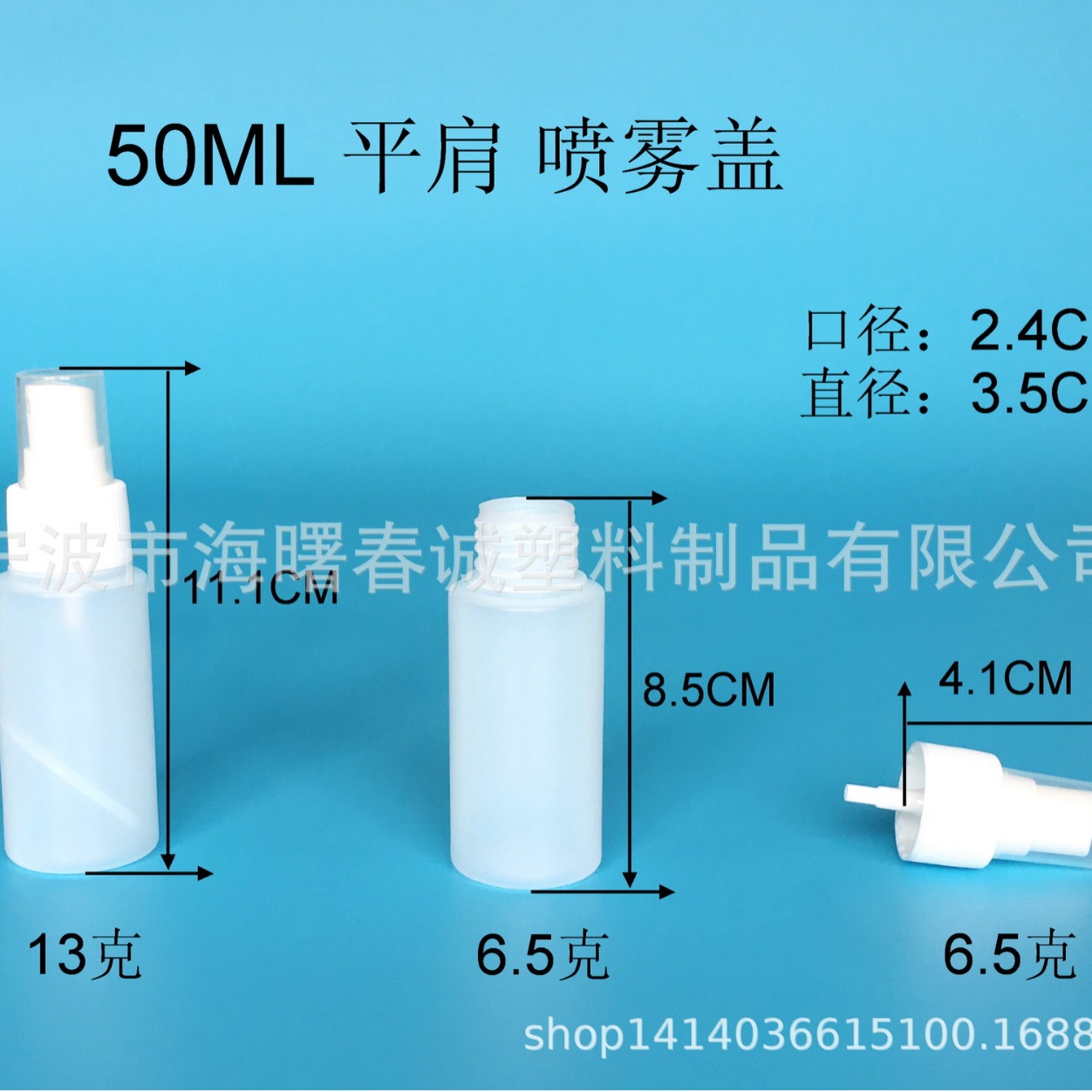 厂家现货50ml消毒洗手液喷雾塑料瓶化妆品分装瓶塑料瓶加工