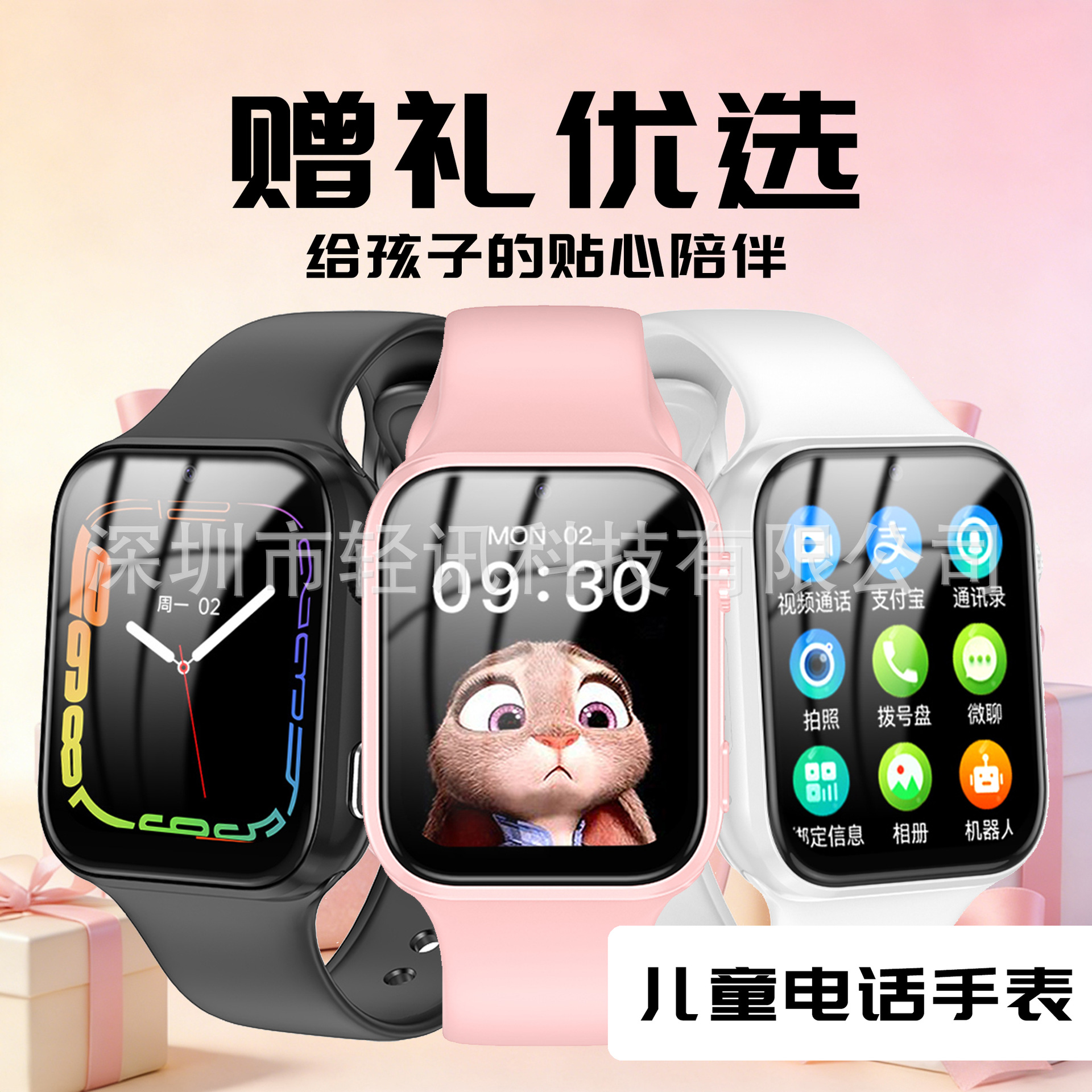 5G cnc children intelligence Insert card Telephone watch kindergarten Wutuo Cram pupil gift gift