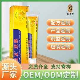 苗龙肤康抑菌乳膏皮肤外用软膏源头厂家西安苗老吉定制OEM护肤