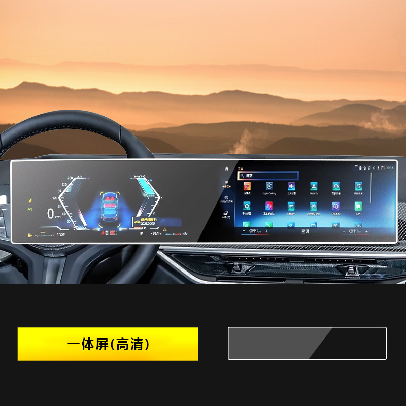 BMW – Series i3 i4 iX center Car interior film - 23-25-bmw-x5x6x7-integrated-screen-hd