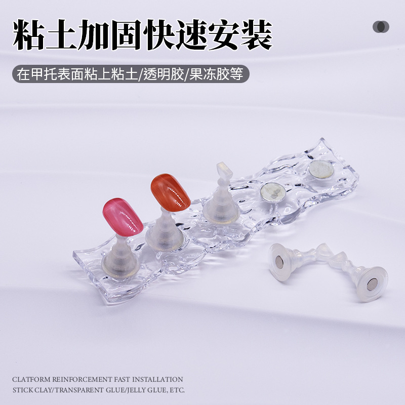 Manicure practice base armor fairy Aurora magic chess piece acrylic strong magnetic nail support armor display stand