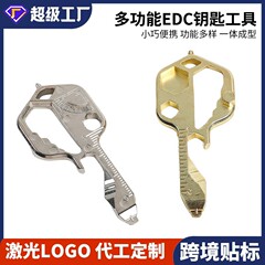 カード式EDCツールカード多機能キーホルダー栓抜き器六角ストラップ携帯ドライバーミニツール