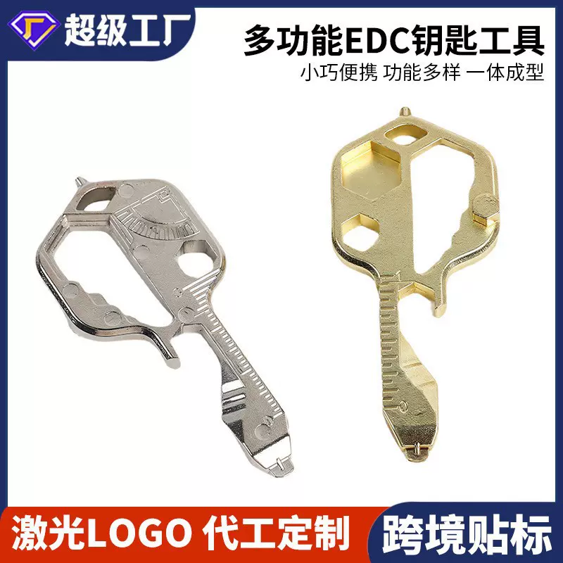 卡式EDC工具卡多功能钥匙扣开瓶器内六角挂件便携螺丝刀迷你工具