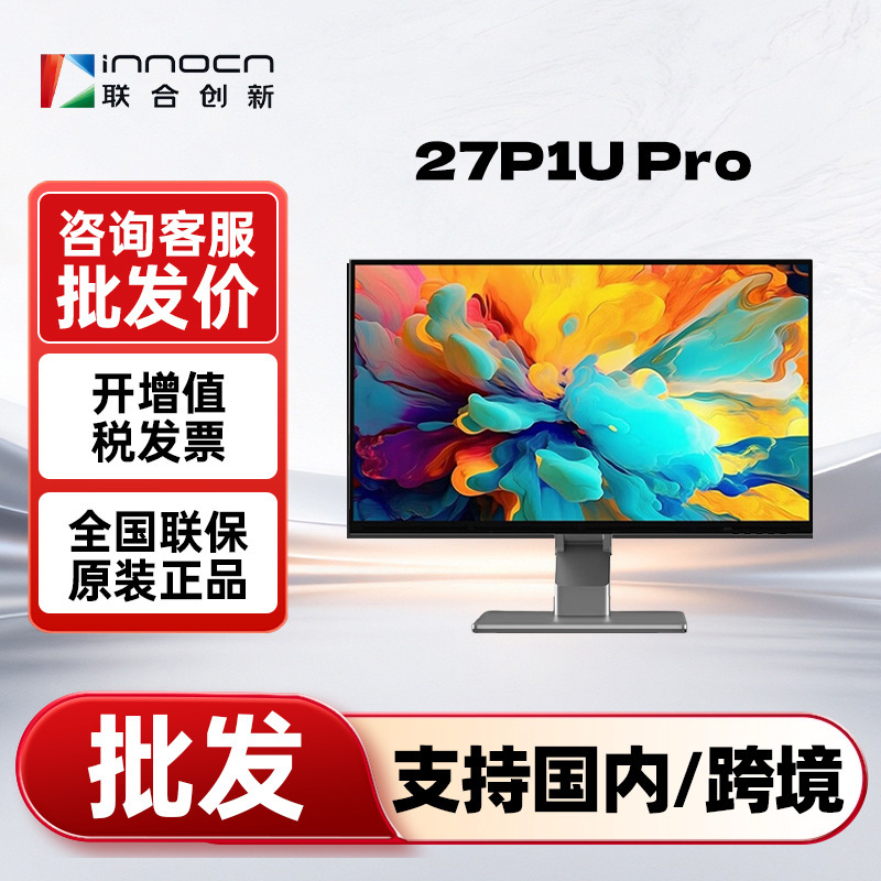 United Innovation 27P1U Pro 27-Inch 4K Touch Screen Quantum Dot Touchscreen Monitor with Built-In Camera United Innovation 27P1U Pro 27-Inch 4K Touch Screen Quantum Dot Touchscreen Monitor with Built-In Camera