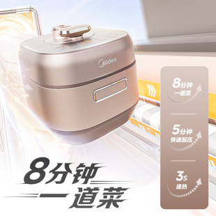 Midea MY-S5879K Household IH Double Steel Gallbladder Pressure Cooker Fierce 1600W Fast Tender Electric Pressure Cooker Rice Cooker