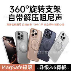 肤感旋转防阻尼苹果17/12promax手机壳新款iphone16磁吸15Pro