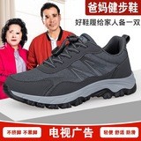 正牌老人鞋旗舰店正品男爸爸健步鞋春秋季防滑软底老年旅游运动鞋