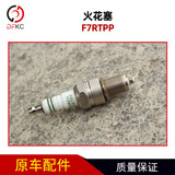 Свеча зажигания Hunan Torch F7RTPP, двойная платина, оригинальные аксессуары для газовых двигателей, пассажирский автобус