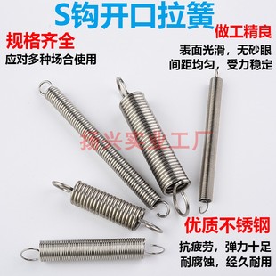 J8 Wire Diameter 304 Stainless Steel Extension Spring Tension Spring with Hook Opening Outer Diameter Tension Spring Tension Spring Tension Spring Its G3