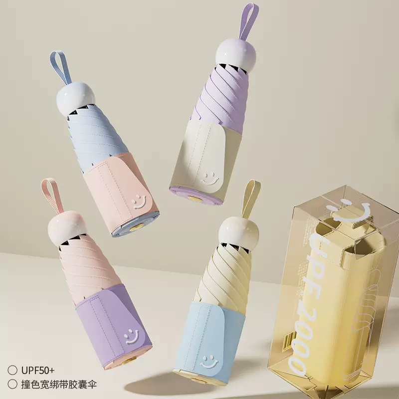 雨宝太阳伞防晒防紫外线女超强遮阳小巧便携五折叠晴雨两用胶囊伞