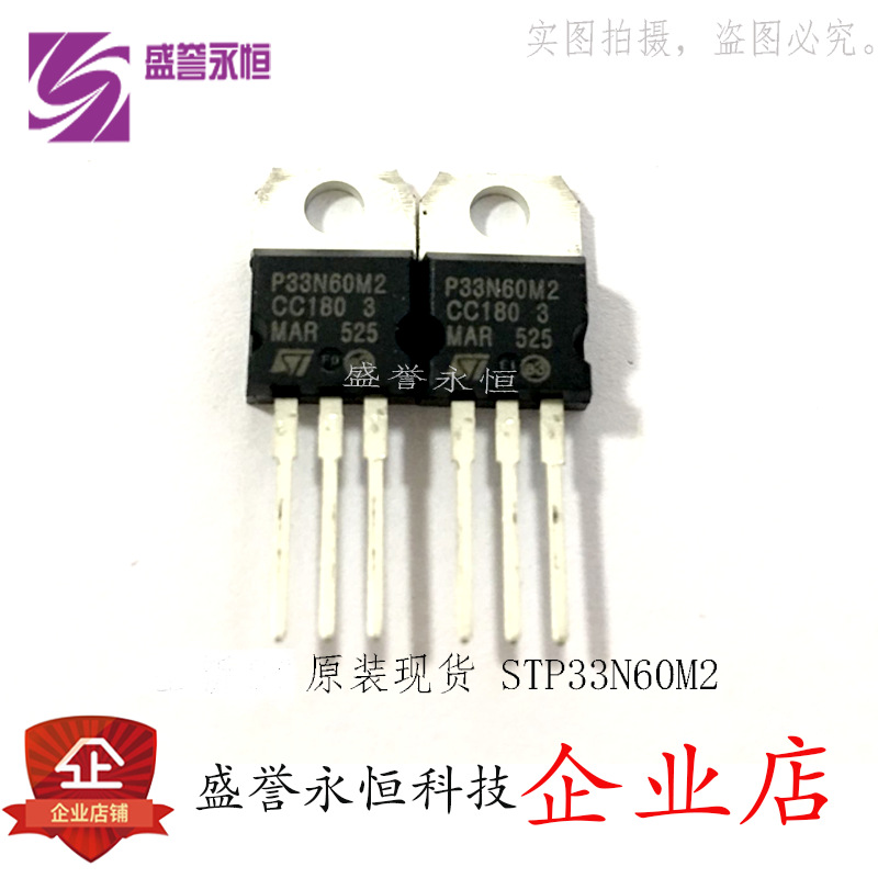 33N60M2 STF33N60M2 全新原装 MOS场效应管 33A 600V