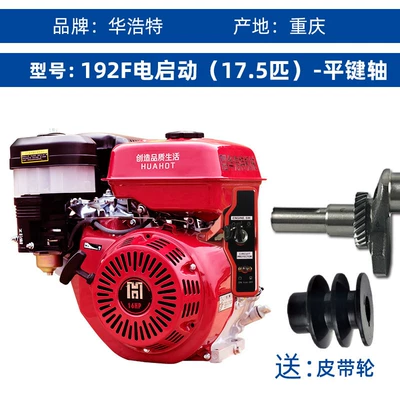 Generator şkivləri – engine variable frequency sprayer, micro-tiller - 192f-electric-start-pulley-included-175-horsepower