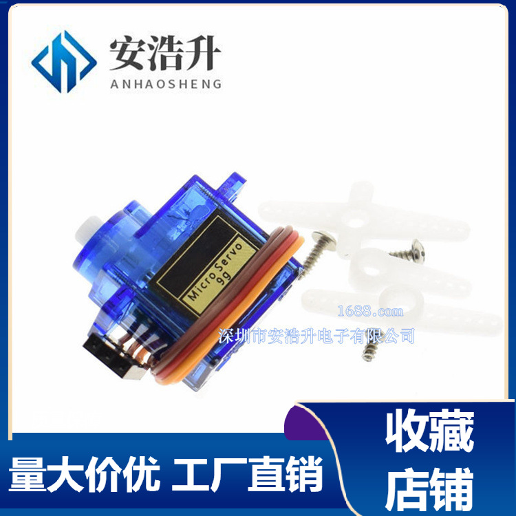 SG90 9G舵机 450 固定翼 直升机 QC标 现货 航机 已到现货