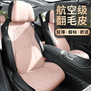 2026 New Crown Suede Leather Car Seat Cushion, Suitable for All Seasons, Small Waist Design, Model MA12