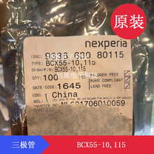 Nexperia����BCX55-10,115 SOT-89 NPN����������Ic1A Vceo60V