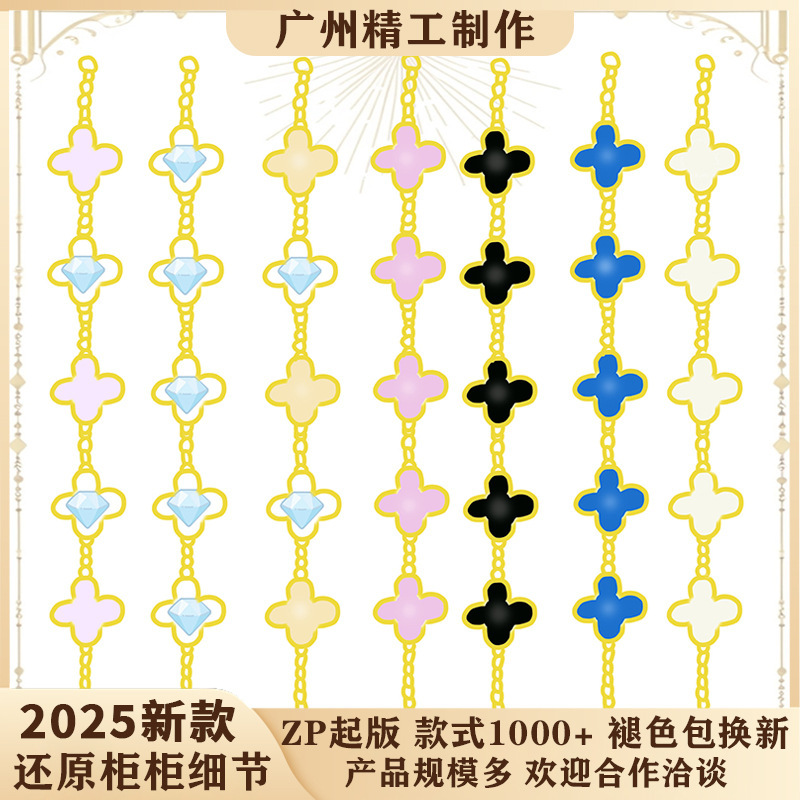 Four-Leaf Clover Five-Flower Bracelet Natural Mother-Of-Pearl Fine Workmanship Version Details Match 1:1 Fade Free Replacement Factory Direct Sale