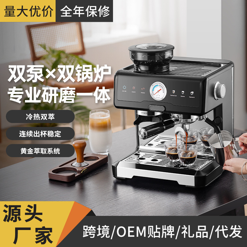 Cross-Border Foreign Trade Coffee Machine for Home Use with Dual Boilers, Integrated Grinding, Hot and Cold Dual Extraction, Smart Italian Espresso Machine Cross-Border Foreign Trade Coffee Machine for Home Use with Dual Boilers, Integrated Grinding, Hot and Cold Dual Extraction, Smart Italian Espresso Machine