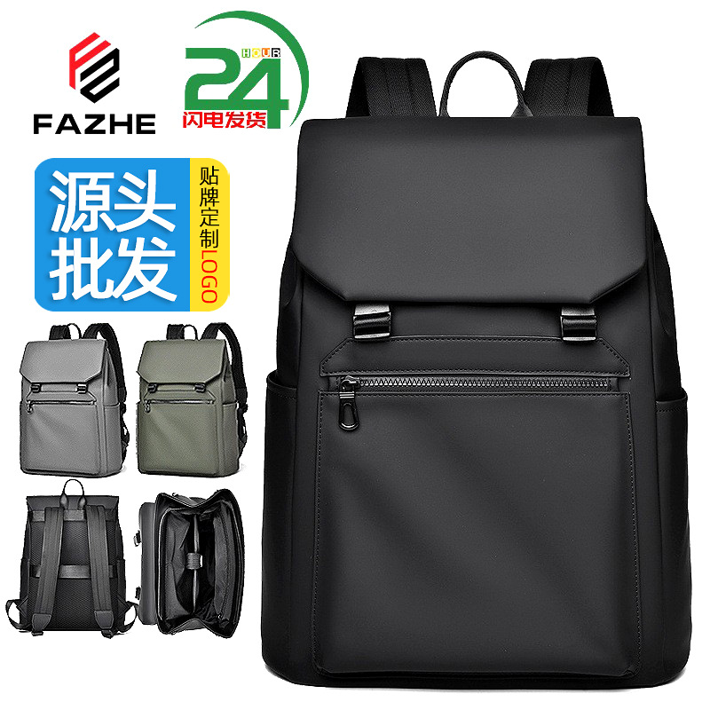 Cross-border Casual Fashion Backpack Men's Outdoor Travel Backpack Advanced Sense Waterproof Computer Bag Large Capacity Schoolbag